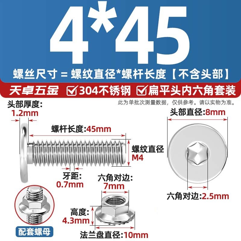 304不锈钢CM大平头超薄头C头扁平头内六角螺丝钉法兰边螺母套装M5|undefined