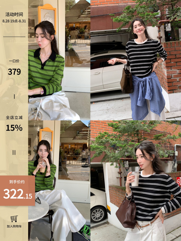 【LS 8/29 10:00 】条纹Polo/圆领|undefined