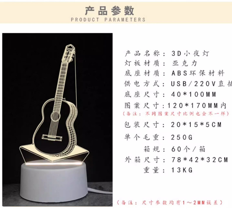 3D亚克力台灯详情_10.jpg