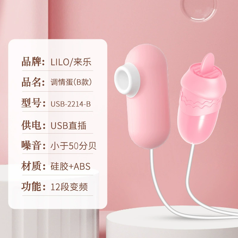 来乐 Флиртовое яйцо ABCDE модель USB двойное вибрирующее яйцо всасывание язык лизнение тела частотный преобразователь мастурбационный оргазм женская игрушка