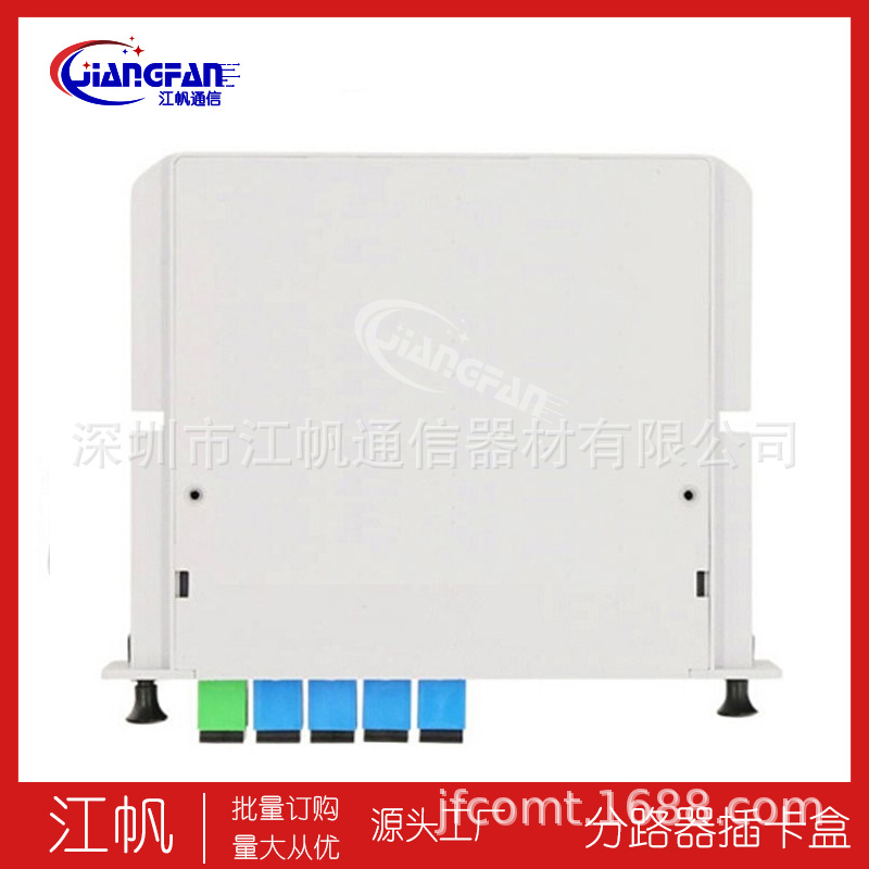 光分路器插卡式1分4波导型通道SC/PLC电信级插片盒模块光纤分路器