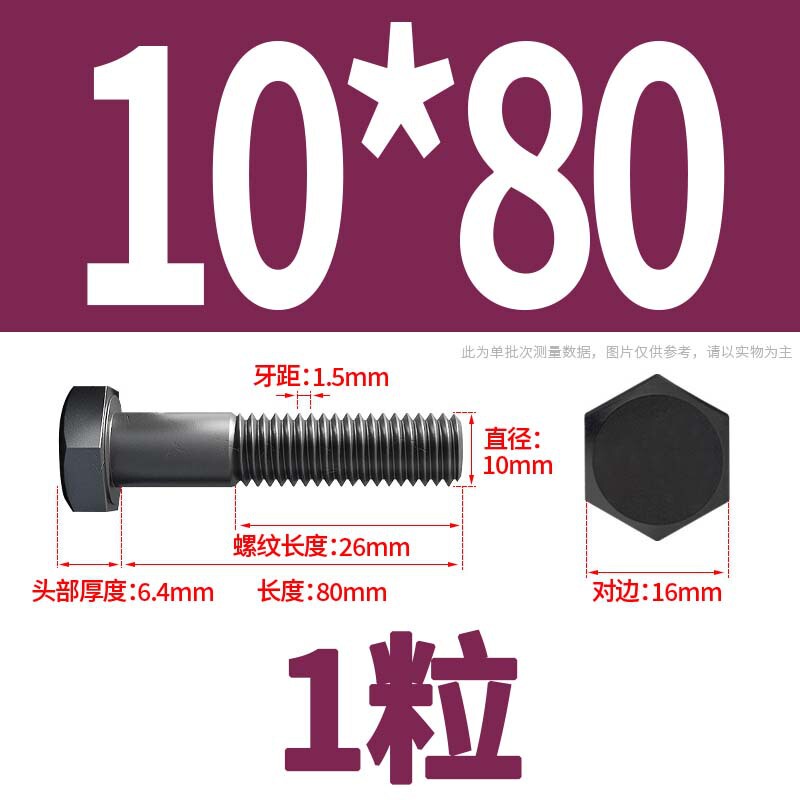 12.9級高強度外六角ねじナット大全延長ボルトねじM4M5M6M8-M24|undefined