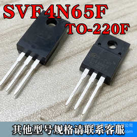 SVF4N65F TO-220F 场效应MOS管 N沟道 650V 4A 全新原装