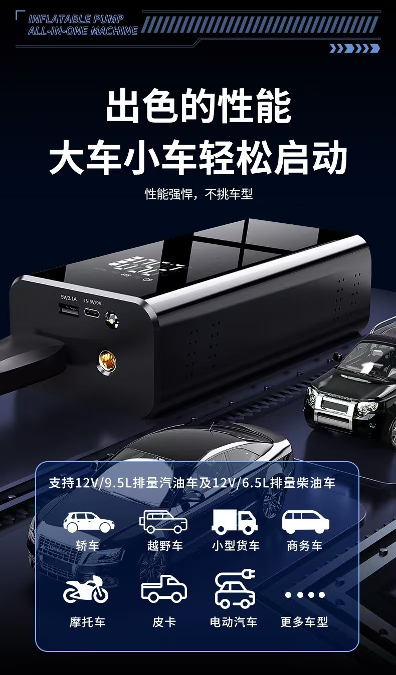 Car Emergency Starting Power Supply, Car Air Pump, Starting and Ignition, Two-In-One Large Capacity Power Supply