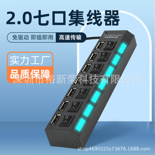 Продажа концентраторов 7 USB HUB с независимым концентратором Switch Seven расширенный полупроводник 7 -отверстие USBHub Hub