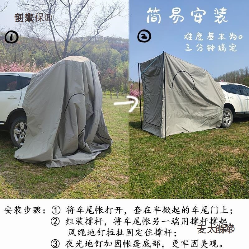 Car travel tent with extended rear, shower, sun protection, trunk-mounted, for camping, barbecue, and roof travel