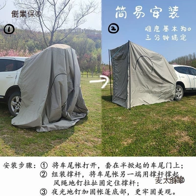 protection, trunk-mounted, for camping, Avtomobil dam çadırları