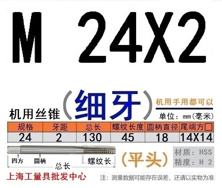 Shanggong タップ ハイス鋼機械タップ M 2 3 4 5 6 8 10 12 14 16 30 48|undefined