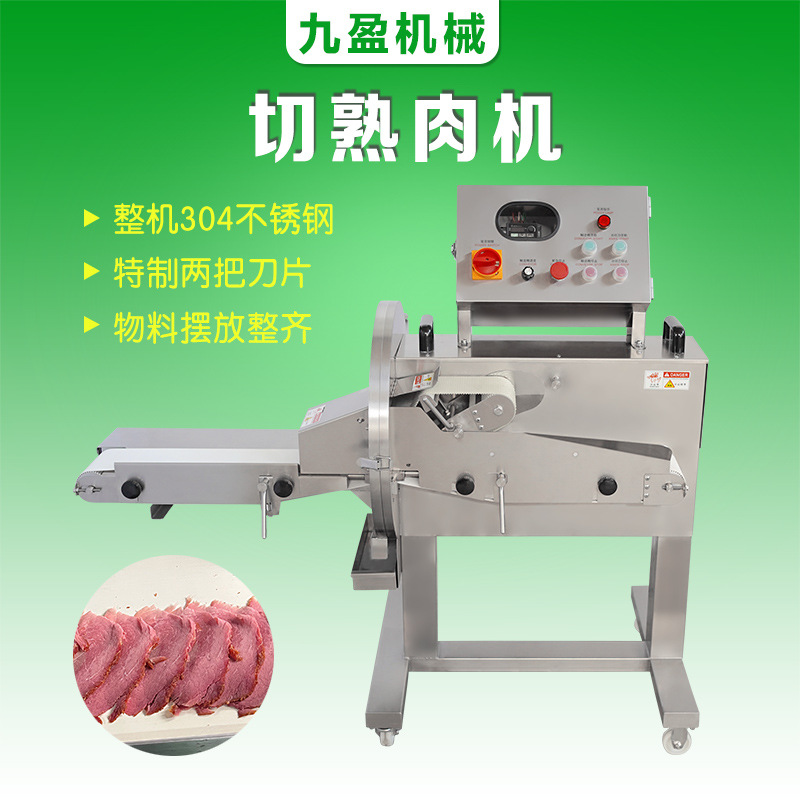 多功能熟肉切片机商用切牛肉腊肉梅菜扣肉片机切熟肉机斜切腊肠