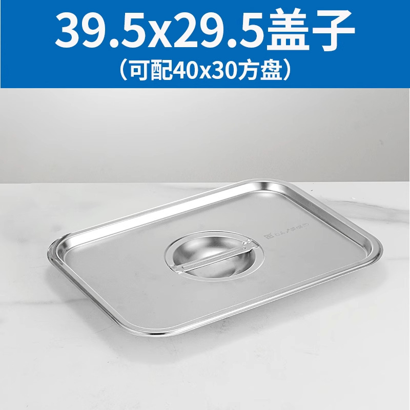 アクリルPCプラスチック平底透明蓋食品級304ステンレス鋼蓋角皿蓋角盆蓋鉄蓋|undefined