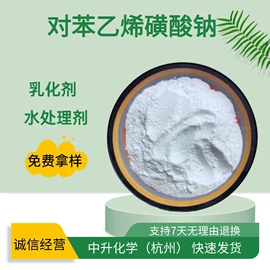 合成材料助剂;杀菌灭藻剂;磷酸盐