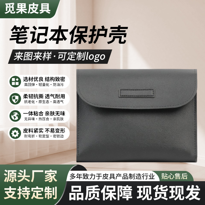 Non-Magnetic Laptop Sleeve Suitable for Macbook, Pu Leather Ultra-Thin Portable Protective Case, Wholesale from Manufacturer Non-Magnetic Laptop Sleeve Suitable for Macbook, Pu Leather Ultra-Thin Portable Protective Case, Wholesale from Manufacturer