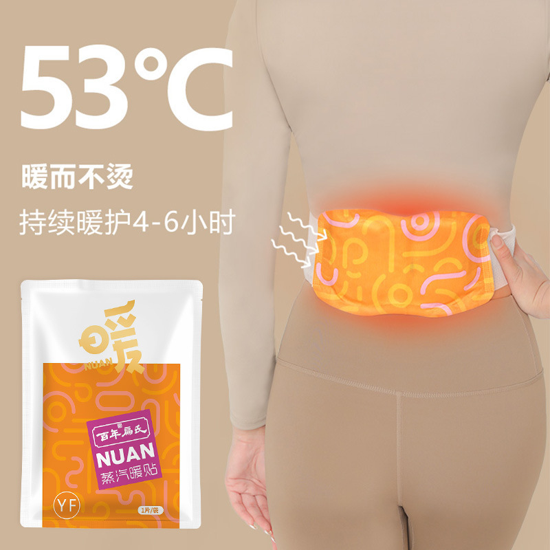 百年の偏平氏の蒸気は腰の腹に貼って草本の植物の調合指図書の3袋/箱の独立して包装して携帯に便利です。|undefined