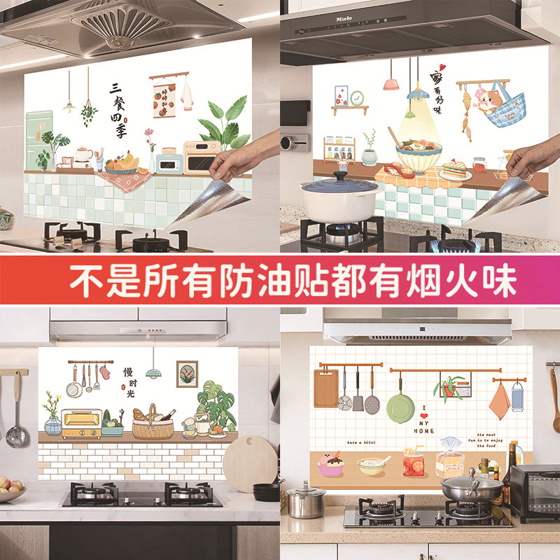Kitchen oil smoke stickers waterproof oil-proof wall stickers self-adhesive thickened high temperature resistant fireproof stove tile decoration tearable