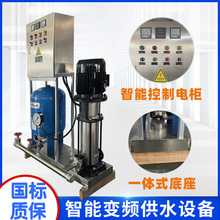办公楼变频自动增压泵 生活供水系统设备 全自动高压喷淋供水系统