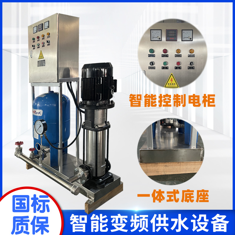 办公楼变频自动增压泵 生活供水系统设备 全自动高压喷淋供水系统