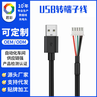 �S�Ҷ���USB���DPH2.0��ɫ�����B�Ӿ�4Pin�|�����z���^�������L��