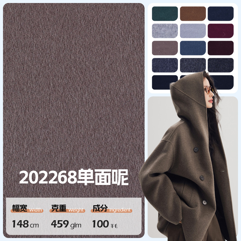 202268 450g全羊毛单面呢顺毛羽绒面料 秋冬外套大衣面料毛呢布料