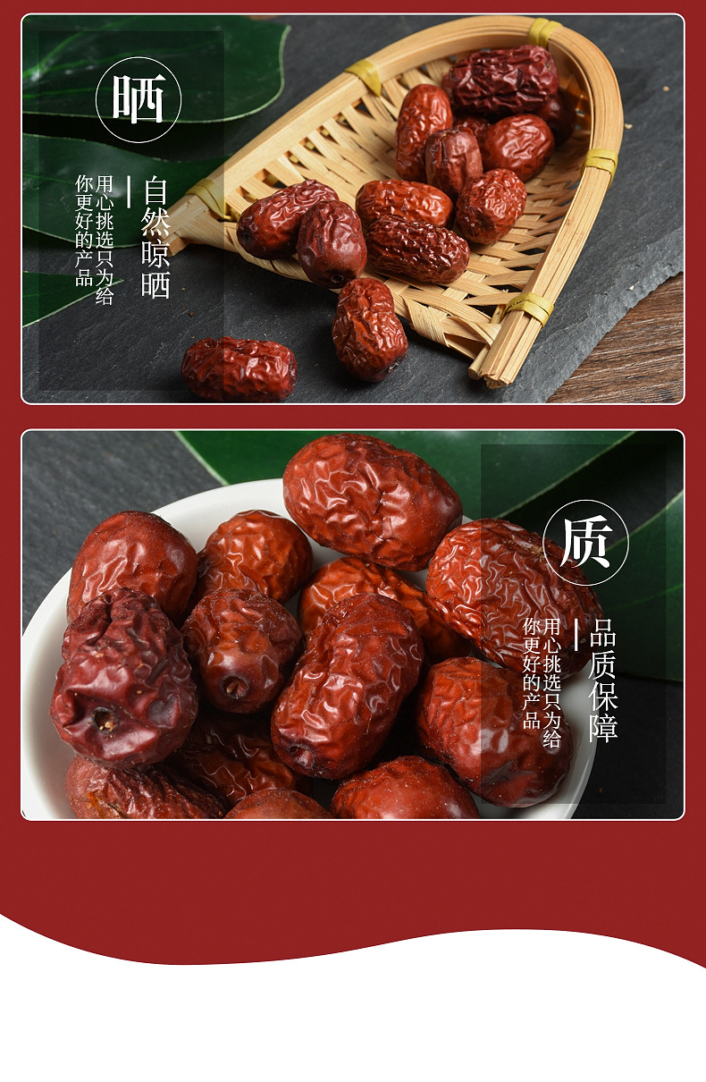 Red Jujube Dates (Ziziphus jujuba) — Xinjiang Ruoqiang Grey Dates, Dried Food Herb quality and texture