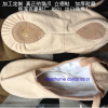 Export quality boutique ballet shoes manufacturers supply dance shoes to high -end thick -wear -resistant cat paw shoes