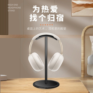 Factory Private Model Aluminum Alloy Headset Stand Desktop Headphone Display Stand Headset Storage Rack Foreign Trade Cross-Border