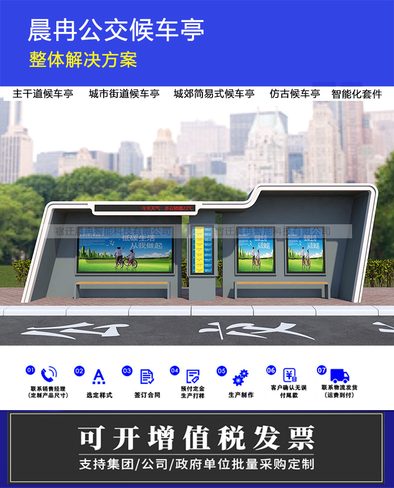 公交候车亭_01.jpg