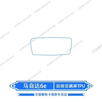 25-26 Models Mazda 6E Center Car interior film - 25-26-mazda-6e-rear-air-conditioning-screen-tpu-material