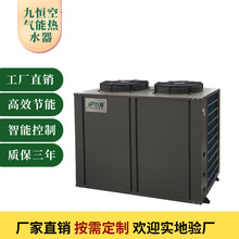 厂家批发空气源热泵主机 大型商用热水 3P5P10P空气能热水器