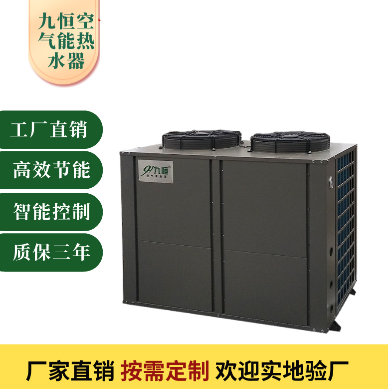 厂家批发空气源热泵主机 大型商用热水 3P5P10P空气能热水器