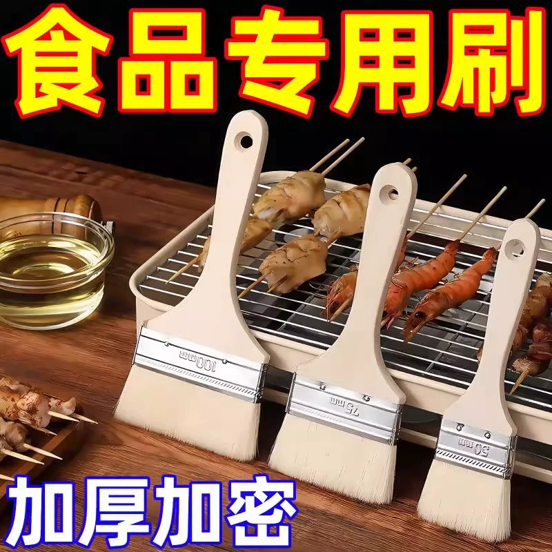 Щетка из пищевой шерсти, кухонная масляная щетка для барбекю, щетка для блинов, масляный соус, принадлежности, инструменты, бытовая выпечка, устойчивая к высоким температурам, маленькая