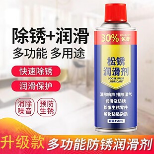 除锈润滑剂润滑油_1688夏季防锈保养优选