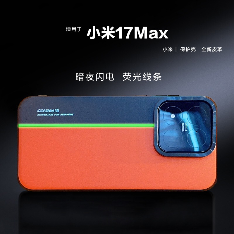 Fluorescent Lines Suitable for Xiaomi 17t Phone Case, Luminous Xiaomi 17t Pro Color-Blocking Leather Protective Cover, Ins-Style Glowing Fluorescent Lines Suitable for Xiaomi 17t Phone Case, Luminous Xiaomi 17t Pro Color-Blocking Leather Protective Cover, Ins-Style Glowing