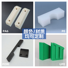 聚乙烯加工件超高分子加工件耐磨轴套滑块链条导轨皮带托条加工件