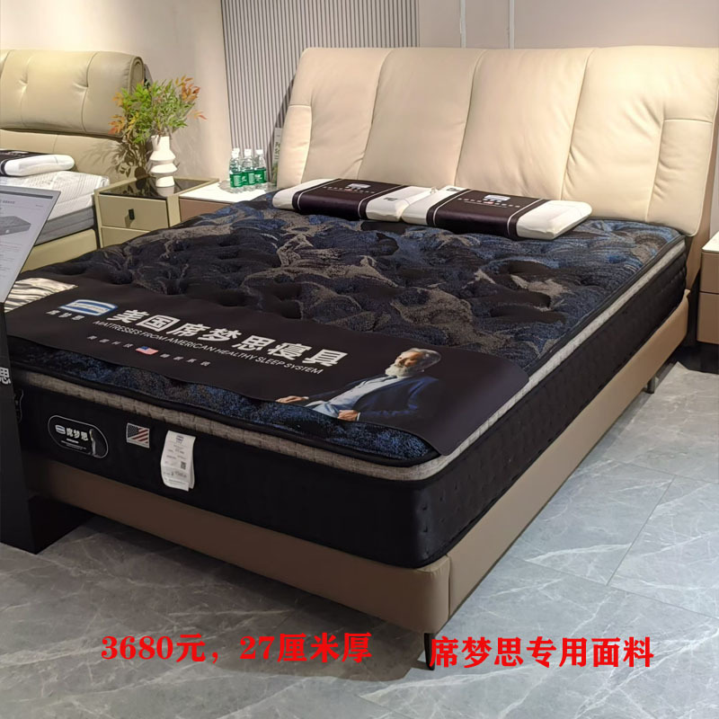 American Simmons Mattress Suzhou Factory Likou No. 1 Physical Store Smart Mattress Various Simmons American Simmons Mattress Suzhou Factory Likou No. 1 Physical Store Smart Mattress Various Simmons