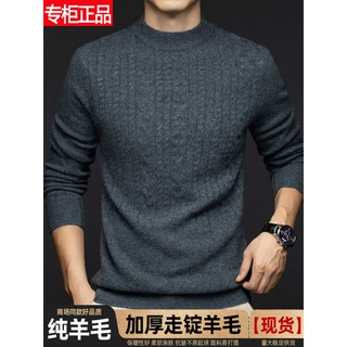 羊毛衫男秋冬季100%纯绵羊毛针织衫中青年男士加厚保暖圆领毛衣男