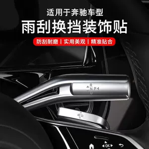 Suitable for Mercedes-Benz E-Class E300Lglcc260Ls-Class Modified Parts, Gear Shift Lever Cover, Wiper Brush Decorative Sticker