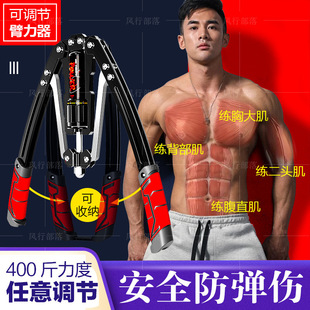 Hydraulic arm strength device 400kg adjustable arm strength pull grip stick expand chest muscle abdominal muscle home fitness equipment men