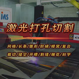 亚克力玻璃塑料木板服装布料激光打孔加工金属不锈钢网圆管切割机