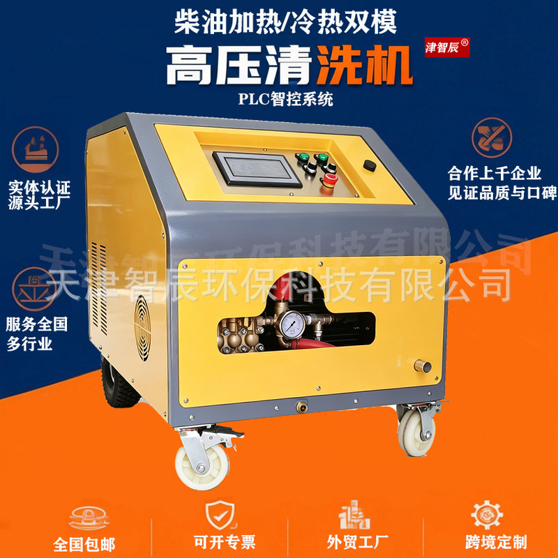 Industrial Diesel Heated High Pressure Washer 2900Psi Commercial Hot and Cold Water Dual Mode Cleaning Machine Industrial Diesel Heated High Pressure Washer 2900Psi Commercial Hot and Cold Water Dual Mode Cleaning Machine