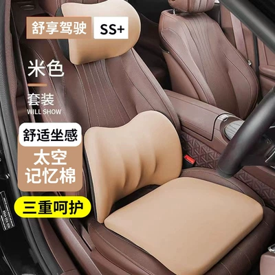 Waist support — Interior Seat Lumbar Support Headrest - three-piece-set-beige-general