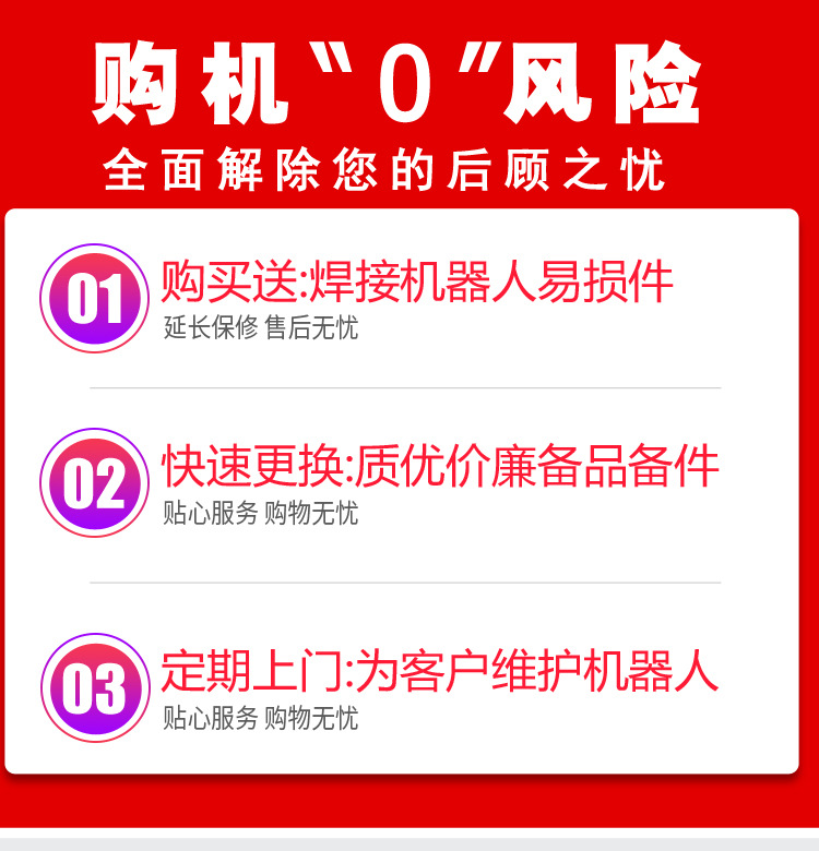 HTL2000焊接机器人_01