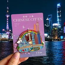 上海城市旅游冰箱贴磁贴东方明珠外滩文创冰箱磁吸装饰创意纪念品