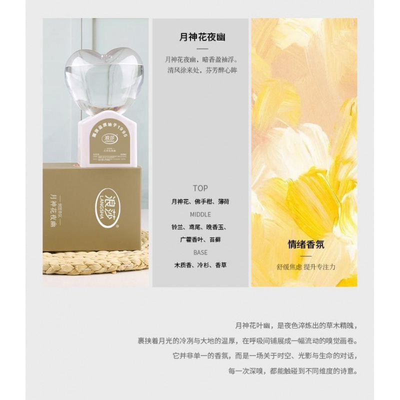 专利倒置扩香60天持久留香舒缓焦虑提升愉悦情感香薰|undefined