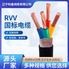 国标铜芯电缆RVV2 3 4芯*1 1.5 2.5 4平方电源护套线防水控制电线