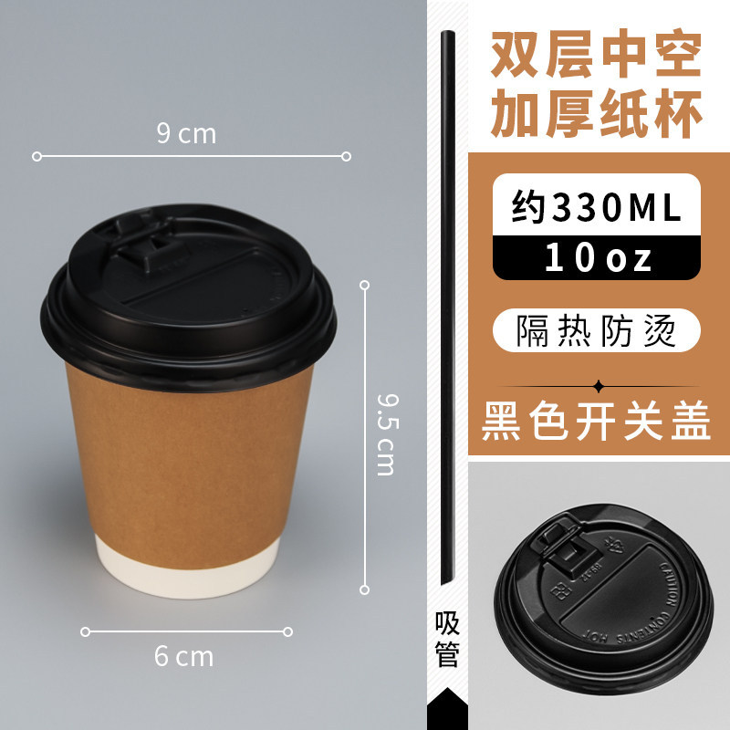 Taza de café de doble capa desechable Espesar y aislamiento térmico Taza de papel kraft americano Taza de té con leche Taza de bebida caliente con tapa Comercial
