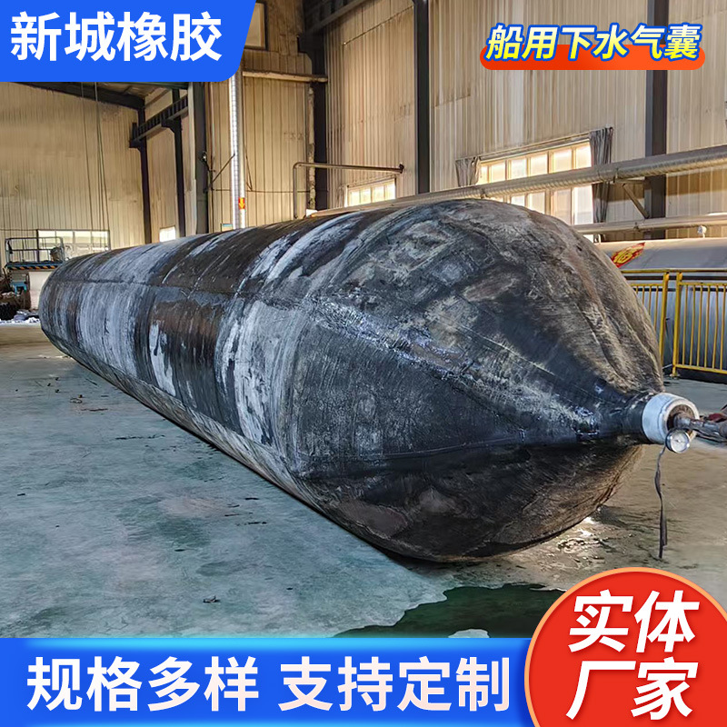 ISO14409认证高压安全船下水橡胶气囊
