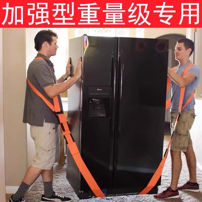 Carga pesada, refrigerador, cuerda de transporte de carga, ahorro de mano de obra, cinturón de hombro, herramienta de gabinete de piano