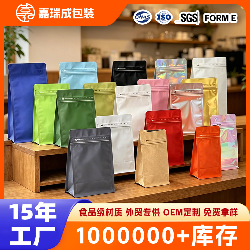 现货咖啡袋16色镀铝密封侧拉链单向排气阀咖啡豆包装袋食品包装袋