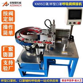 塑料包装机械;口罩机;塑焊机