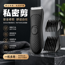 电动男士剃毛器私处去毛器阴毛腋毛胸毛脱毛器女士全身体毛修剪器